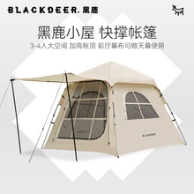 BLACKDEER 黑鹿小屋快撑帐篷户外露营自动速开3-4人公园便携帐篷