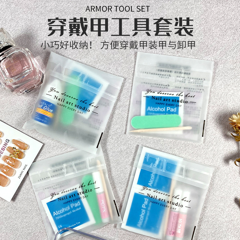 Five-Piece Set of Wearable Nail Tool and Material Package Mini Rub Jelly Glue Nail Glue Wooden Stick Nail Remover Portable Set