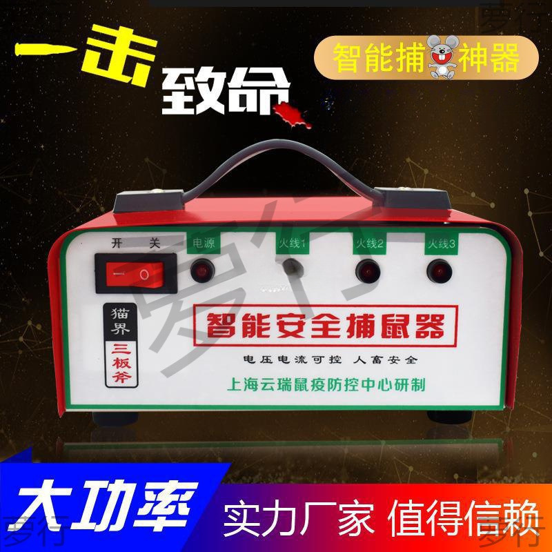 新款智能电猫灭鼠器家用捕鼠器高压全自动电鼠抓老鼠笼捉耗子神器