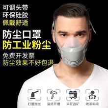 防尘口罩防工业粉尘面具口鼻罩猪鼻子面罩男呼吸家用切割直销