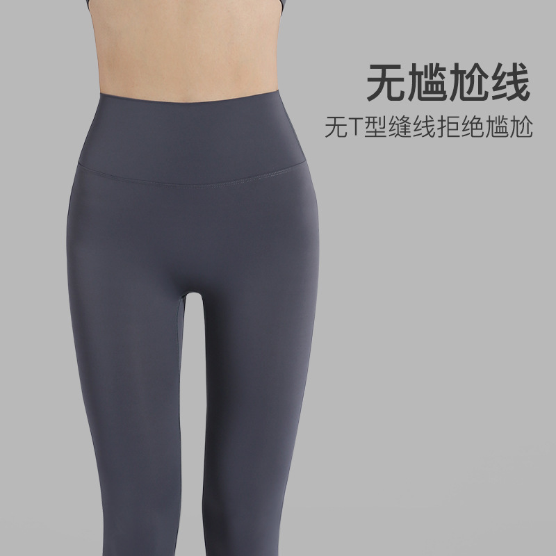 Factory Best-Selling Wholesale New Yoga Pants High Waist No T Line Naked Women Sense Sports Tight Quick-Drying Fitness Pants