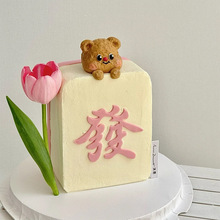 小红书简约立体發字麻将小蛋糕可爱小熊头粉色郁金香鲜花蛋糕插件