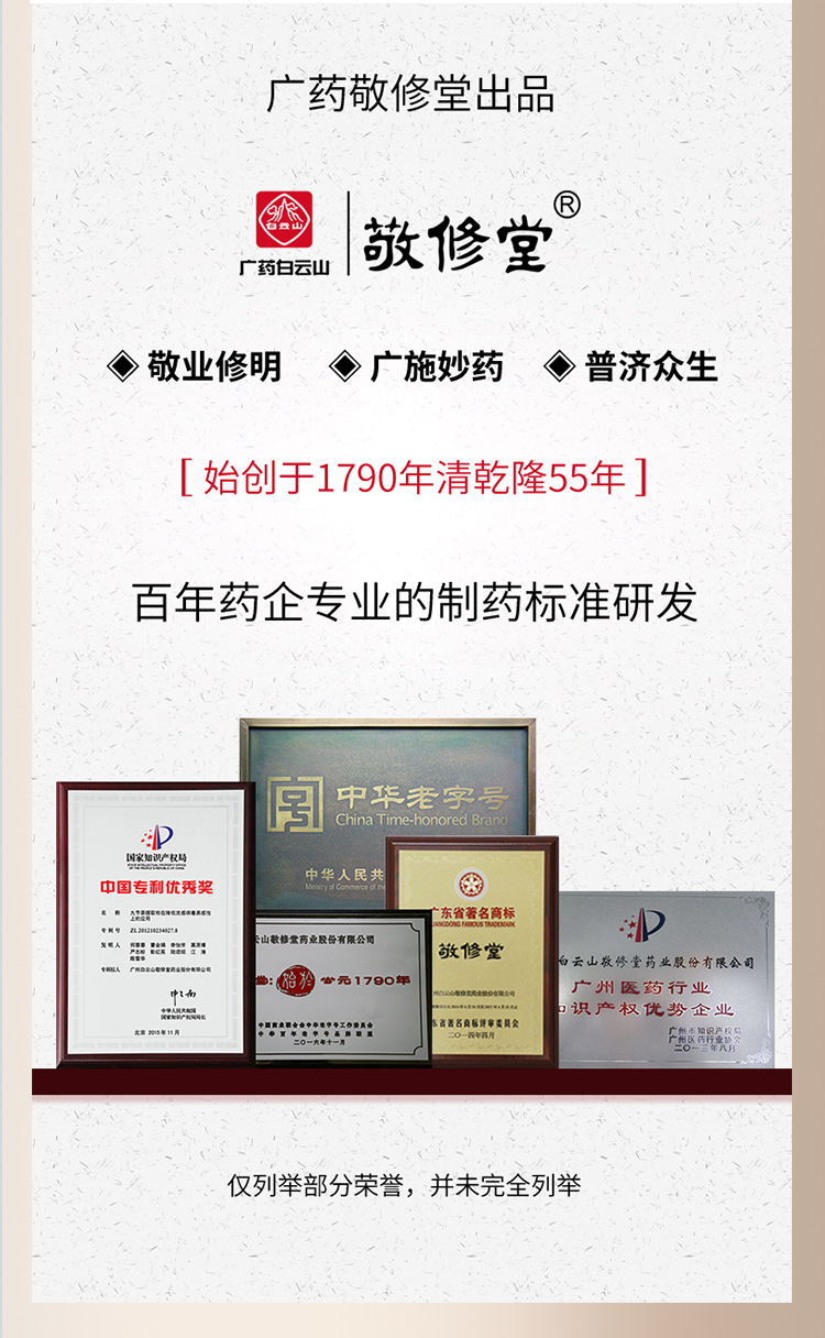 广药闪肤敬修堂闪肤茵迪珂米美白祛斑霜30g批发一件代发