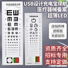 医院用标准视力表灯箱LED超薄国际标准家用恢复训练2.5米远视挂画