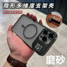 多维度支架适用iPhone16手机壳磁吸磨砂14苹果15proMax肤感保护套
