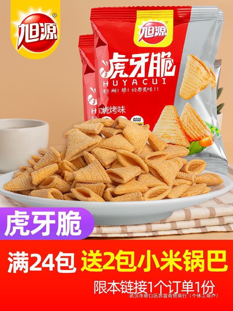 旭源虎牙脆妙脆角尖角三角脆牛角嗨脆小吃解馋锅巴零食单独小包装-阿