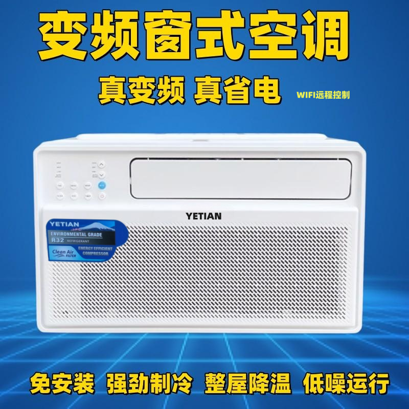 5/2p单冷家用宿舍免安装一体机-阿里巴巴