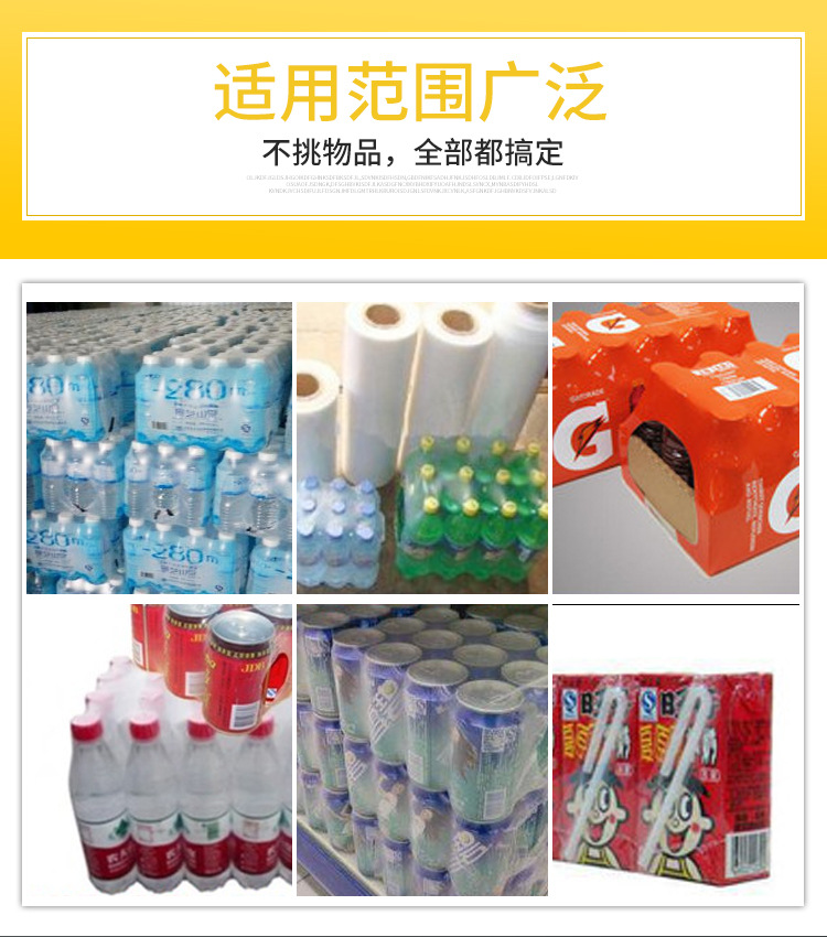 PE热收缩膜_05.jpg