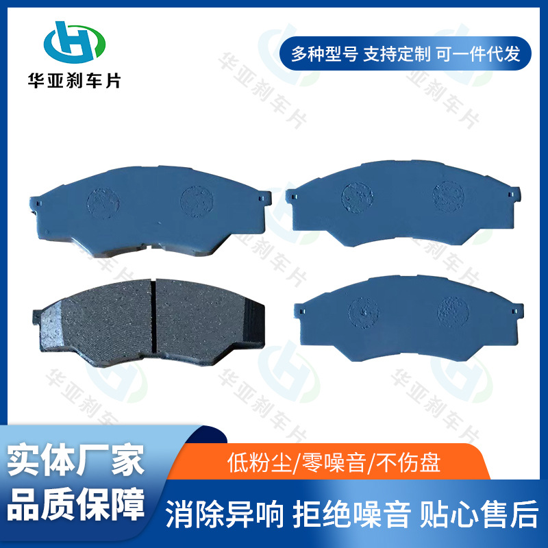 d1710汽车刹车片 陶瓷刹车片前后轮制动摩擦片 供应汽车刹车片