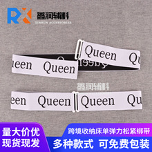 跨境新款热卖整理收纳床单被子Queen字母循环logo 弹力提花松紧带