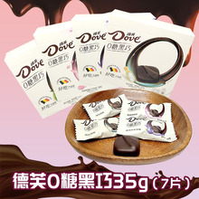 德芙0糖黑巧克力盒装35g纯享原味多种口味休闲零食品婚庆结婚喜糖