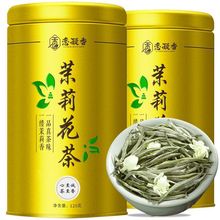 恋凝香十窨珍品银针茉莉花茶叶新茶嫩芽浓香型花草绿茶罐装