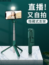 mobile phone bracket Bluetooth tripod selfie stick 自拍杆