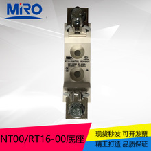 MRO 茗熔 方管刀型 熔断器底座 NT00 RT16-00 690V 160A 保险座