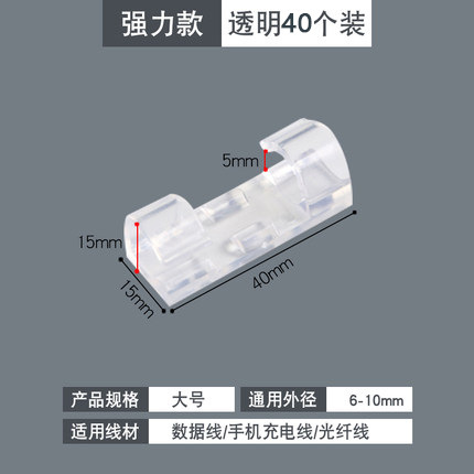 Wire Storage Cord Manager Cable Clamp Fixed Network Cable Self-Adhesive Wire Fastner Nail-Free Data Cable Clip