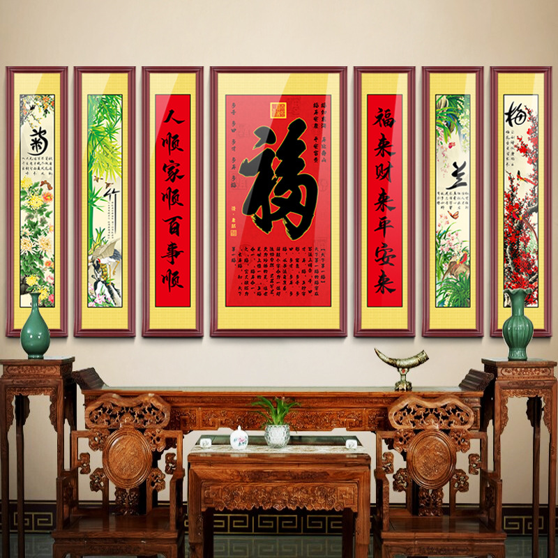福字中堂画客厅挂画农村堂屋大气墙壁画大堂新中式七联国画山水画