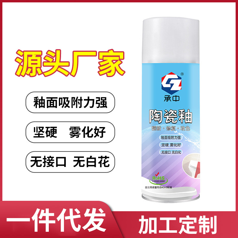 陶瓷釉修补浴缸蹲厕马桶洗手池划痕增亮光瓷器花瓶翻新承中自喷漆