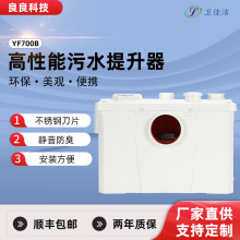 别墅地下卫生间全自动污水提升器一体式高扬程高排量室厨房排污泵