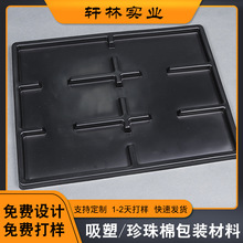 厂家定制PCB板吸塑托盘 可定制精密电子材料全新料PCB板吸塑托盘