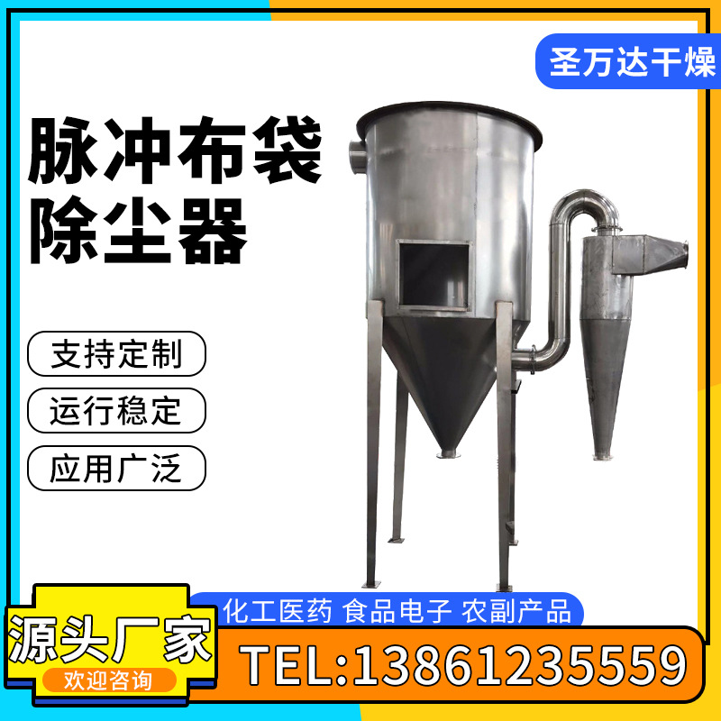 圣万达干燥离线式除尘器 布袋脉冲除尘器锅炉脉冲布袋除尘器