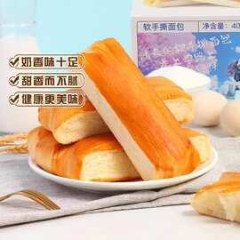 三只松鼠软手撕面包400g网红休闲零食小吃整箱营养早餐长方形学生