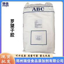 现货供应罗望子胶（ABC罗望子多糖胶 食品级增稠剂1公斤起订）