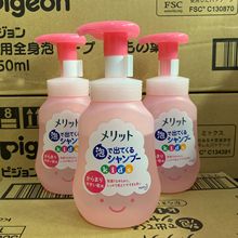 桃子味！日本土花王merit儿童泡沫洗发水护发素无泪无硅植物精华
