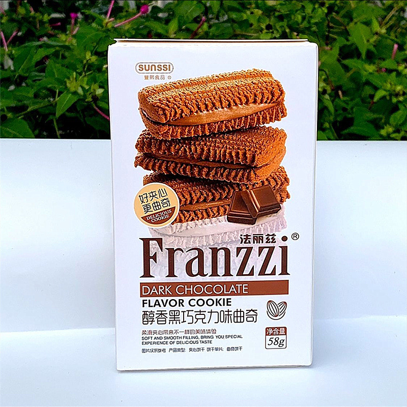 法丽兹醇香黑巧克力味曲奇饼干盒装糕点结婚回礼乔迁伴手礼零食