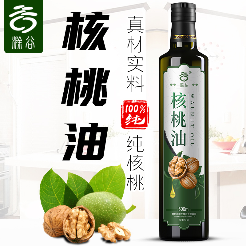 滁谷 核桃油 天然冷榨核桃食用油官方旗舰店-阿里巴巴