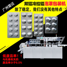 化妆品包装机 冻干片面膜包装机 冻干粉包装机广州面膜包装机厂家