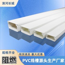 PVC线槽厂家加厚明装线槽 阻燃背胶自粘线槽pvc方形地面走线槽