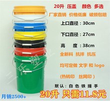 全新L18升20升L塑料桶食品级加厚机油桶化工级涂料桶 冻液