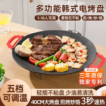 电烤盘家用烤肉锅烤肉盘无烟不粘多功能韩式烤锅烧烤煎肉电烧烤炉