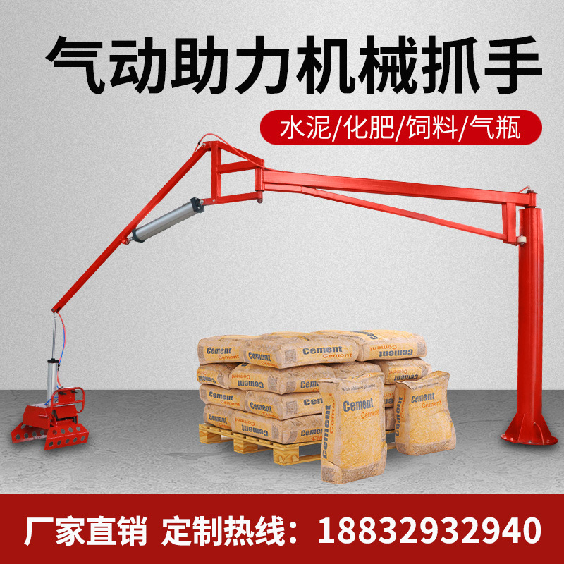 全自动平衡吊水泥搬运机械手水泥搬运自动码垛机气动助力机械抓手