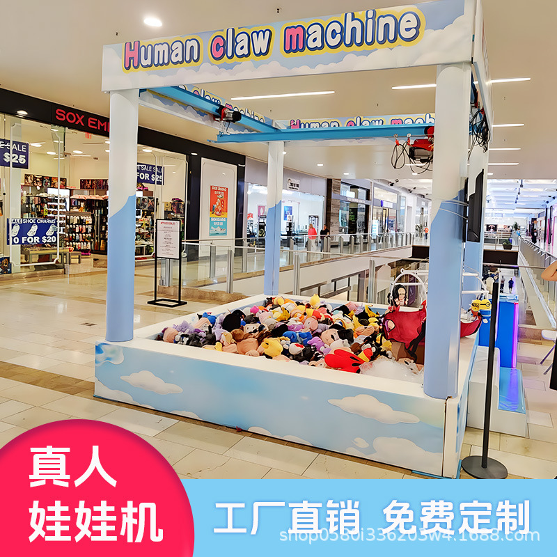 网红真人抓娃娃机双人抓零食机吊人版抓公仔机摆摊设备厂家电动