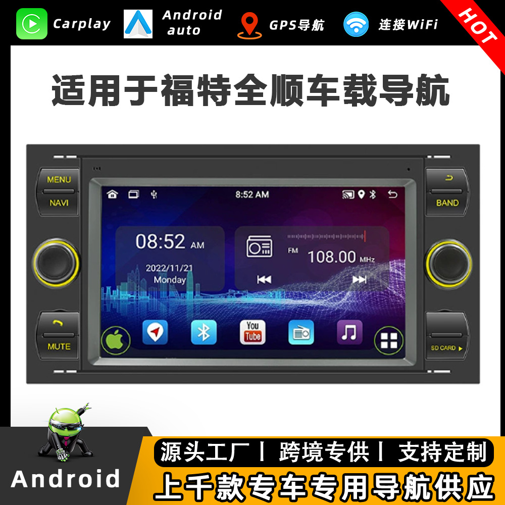 7寸适用于福特全顺双锭车载安卓GPS导航收音机汽车蓝牙MP5播放器