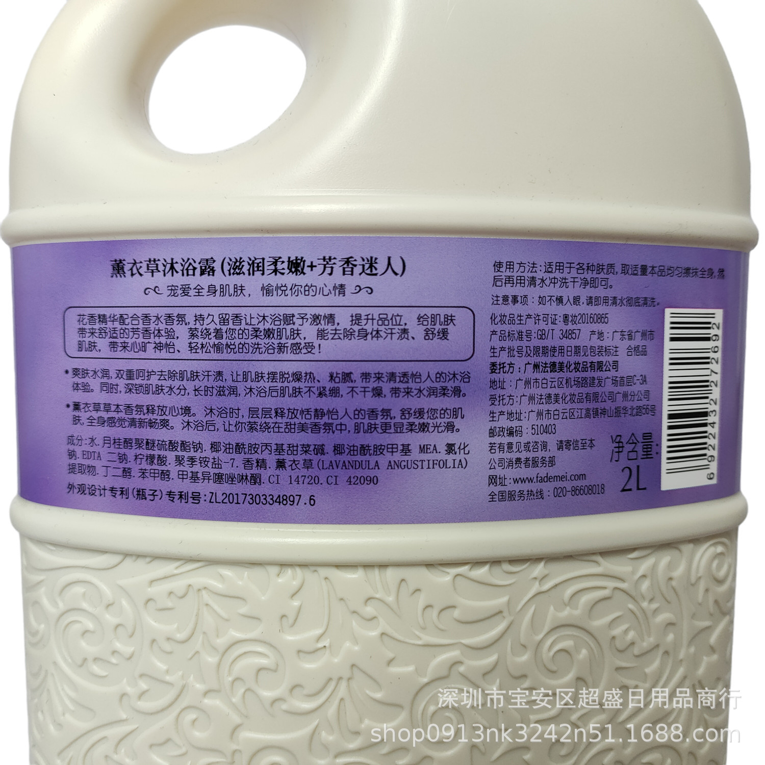 歌倩2l沐浴露花香香水持久留香沐浴乳薰衣草海马活力香薰冲凉液