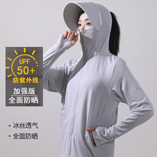 练车防晒衣女土外套衣帽遮脸一体防紫外线轻薄防晒服夏季冰丝透气