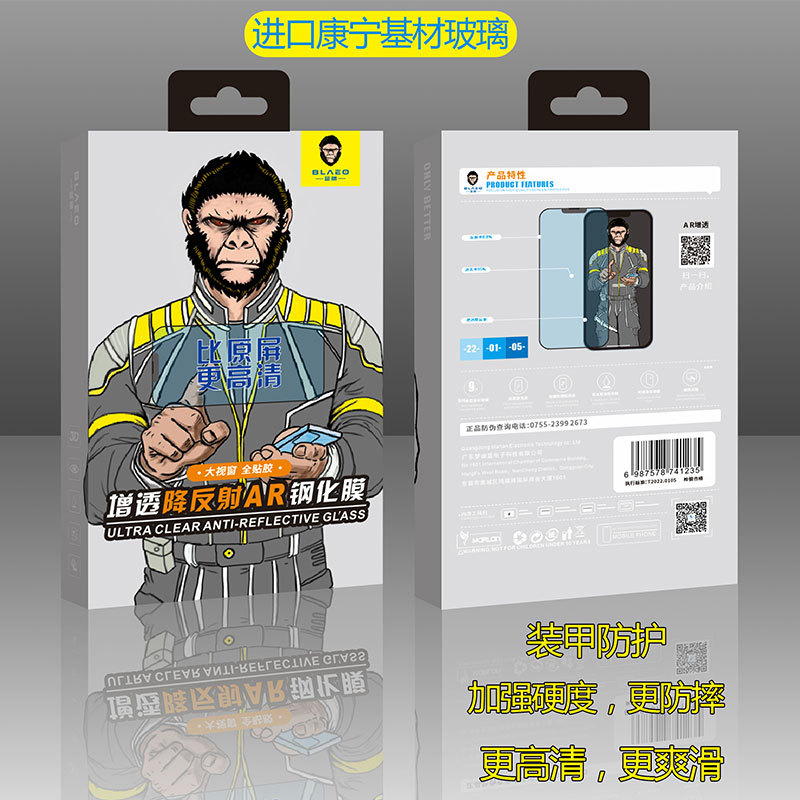 适用苹果15pro max钢化膜iphone14/13康宁大猩猩高清增透防窥贴膜