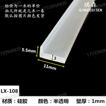 V型L型包边防护橡胶条卡条防水25*25mm硅胶白色软条50*50mm厚L型