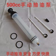 汽车手动抽油器 手动换油器500cc手动刹车油抽油泵 燃油加注器