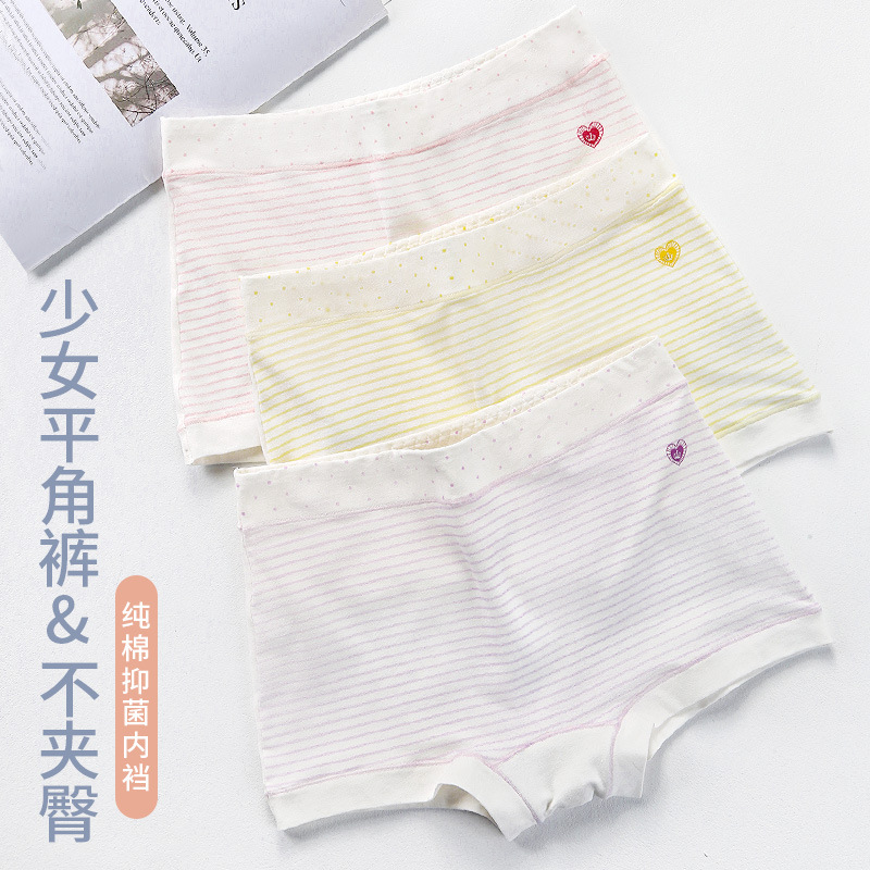 平角内裤女少女大童女生高中生学生短裤发育期初中生女童女孩