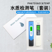 水质分析仪套装背光A款ph计 外贸跨境批发EC电导率仪器tds测试笔