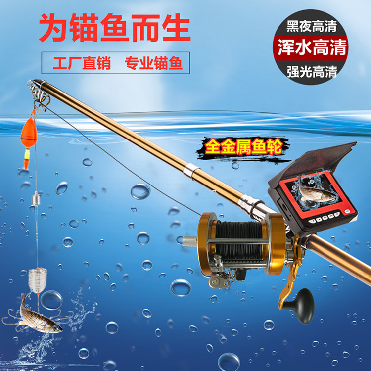 森盼水下360度旋转摄像头可视钓鱼探鱼器养殖冰钓监控检测探测器