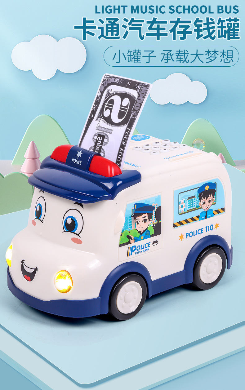 泰嘉创意卡通儿童存钱罐运钞车密码储蓄罐大号atm玩具零钱罐