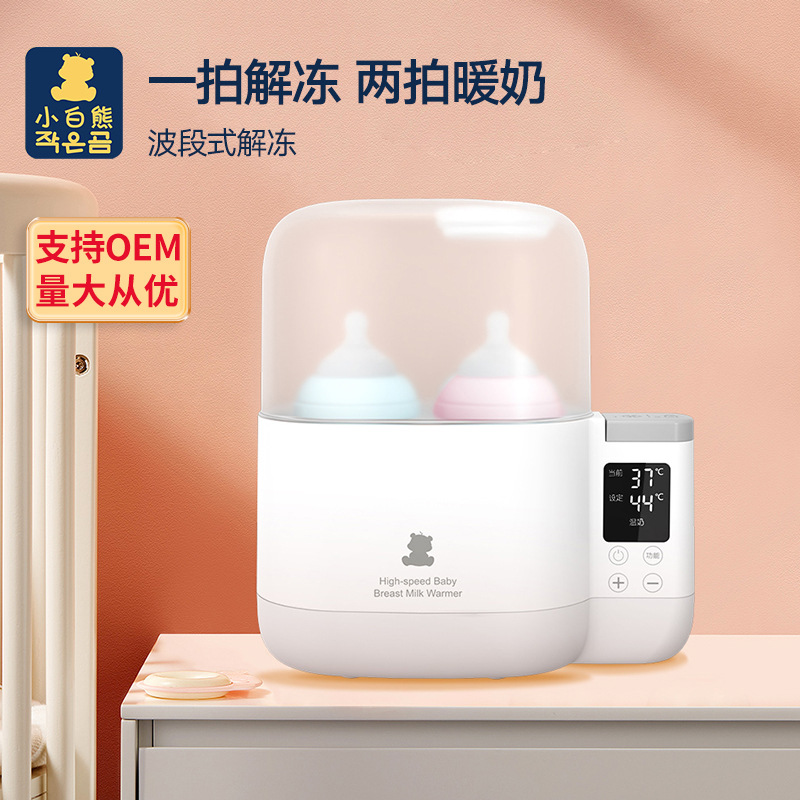 小白熊恒温暖奶器双瓶消毒器温奶器婴儿热奶器加热保温 hl-0888ii