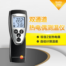德图（testo）testo925温度计 接触式测温仪工业高精度数显探针式