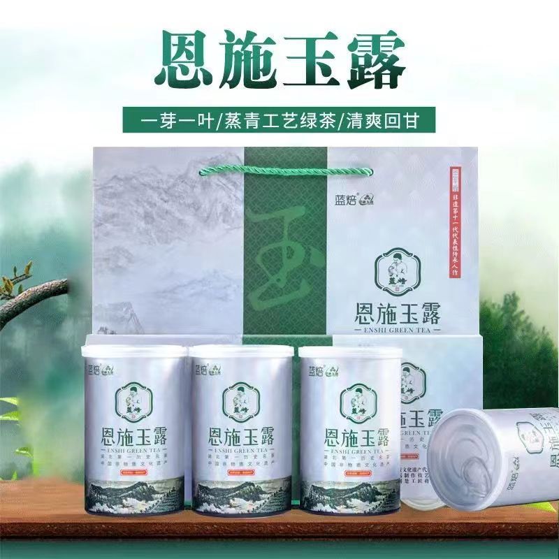 蓝焙恩施玉露绿茶2024新茶富硒茶蒸青工艺茶叶礼盒罐装200g