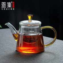 雅集茶具璃山壶玻璃茶壶单壶泡耐高温茶壶茶水分离煮茶壶套装家用