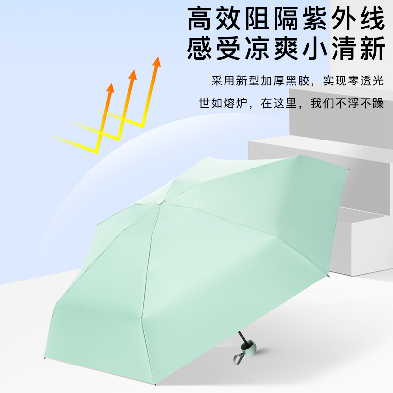 Five-Fold Umbrella Sun Protection Sun Umbrella Portable Black Capsule Rain and Rain Dual-Use Advertising Umbrella Custom Logo